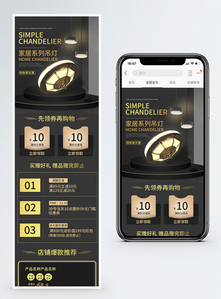 灯饰灯具主图黑色莲花形状吸顶灯家居灯饰促销淘宝手机端模板模板
