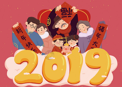 小猪猪年举牌子2019新年快乐插画