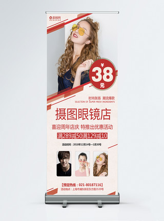 感恩节促销活动红色简约眼镜促销活动宣传展架模板