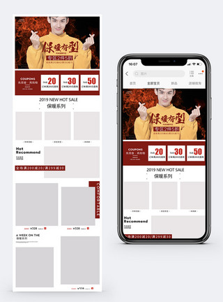 男士服装模特保暖有型男士服装促销淘宝手机端模板模板