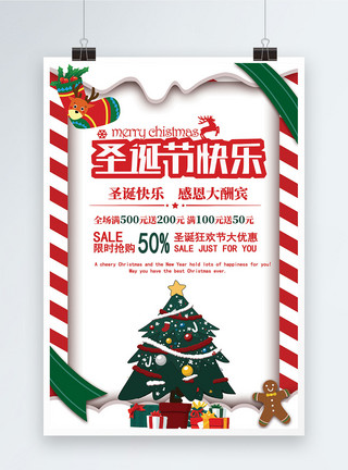圣诞绒毛袜子2019简约圣诞快乐促销海报模板