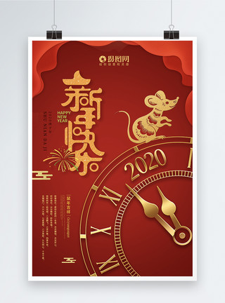 鼠新年快乐红金大气鼠年大吉海报模板