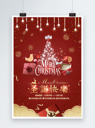 红色圣诞树球红色创意圣诞节节日海报模板