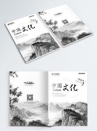 山峰黑白中国风画册封面设计模板