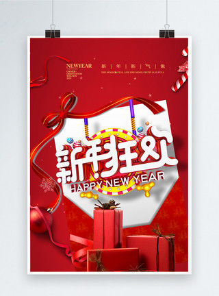 珍珠礼物盒红色喜庆礼物盒新年快乐节日海报模板