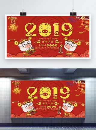 中国风卡通人物2019元旦节日新年展板模板