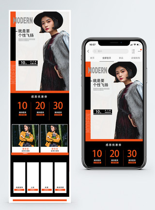 女模额时尚服装冬季上新促销淘宝手机端模板模板