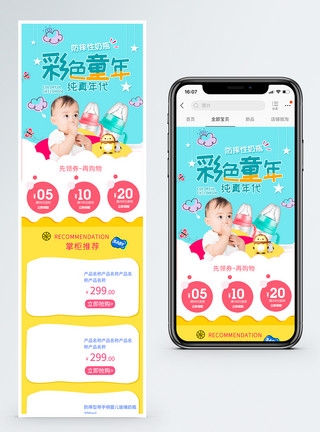 硅胶奶嘴彩色童年母婴用品促销淘宝手机端模板模板