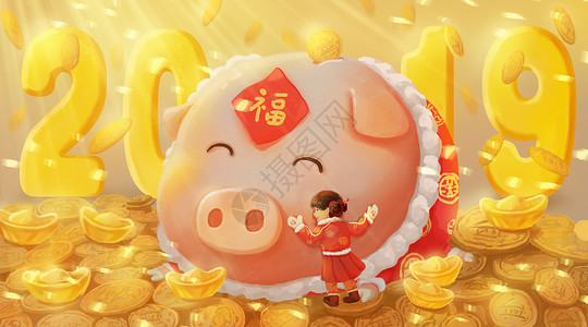 金猪储蓄罐新年金猪宝宝插画
