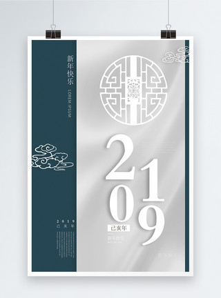 冬天春节简约中国风2019海报设计模板