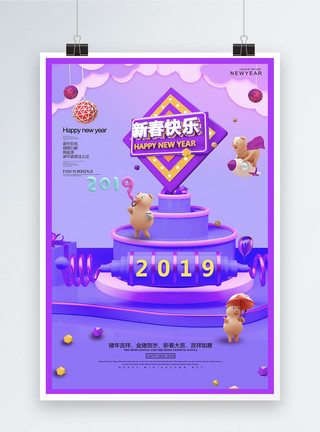 猪创意剪纸风2019新年快乐节日海报模板