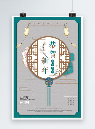 新春服装促销恭贺新年节日海报模板