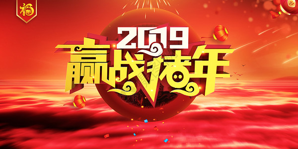 回字纹古典边框2019新年快乐设计图片