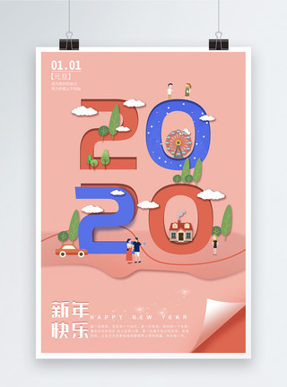 珊瑚绒2020新年快乐节日海报模板