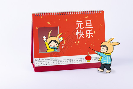 2019插图喜迎元旦新年卡通插图插画