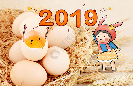 小麦鸡蛋喜迎元旦新年卡通插图插画