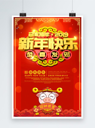 新年猪恭喜发财红色新年快乐恭喜发财新年节日海报模板