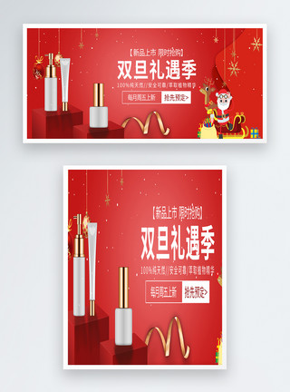 g219年货化妆品促销淘宝banner模板