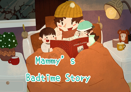 卧室一家人妈妈的睡前故事插画