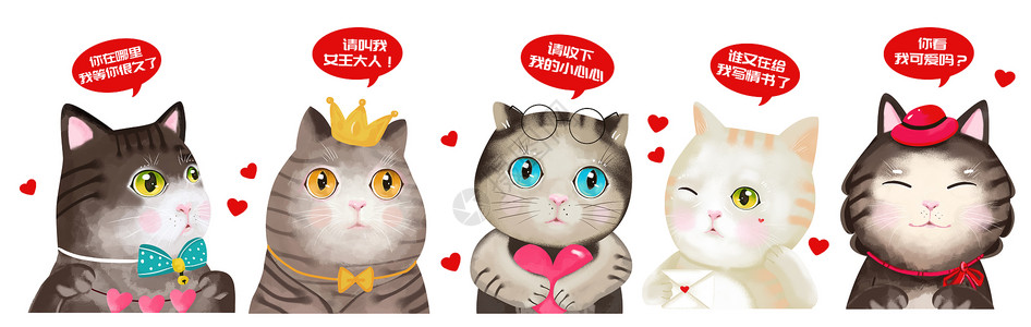 爱情框手绘猫咪插画