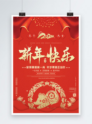 鼠素材红色喜庆新年快乐节日海报模板