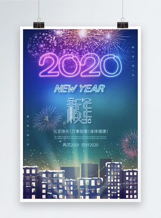 万事如意一天霓虹灯2020新年快乐节日海报模板