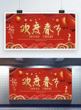 新春展板中国风新春红色欢度春节节日展板模板