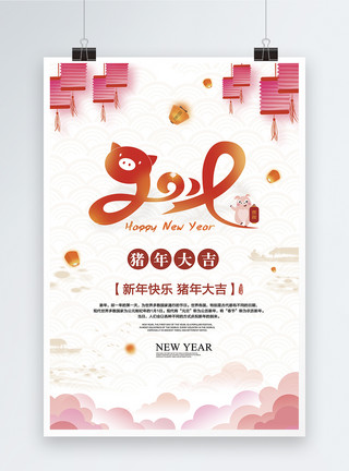 春节孔明灯2019猪年海报设计模板