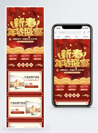数码电视2019年度盛典淘宝天猫促销手机端首页模板