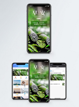 屋檐瓦片早安手机海报配图模板