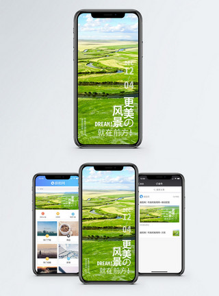 洪泽湖湿地风景手机海报配图模板