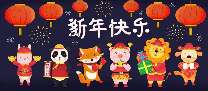 熊猫狮子老虎狗卡通新年动物插画