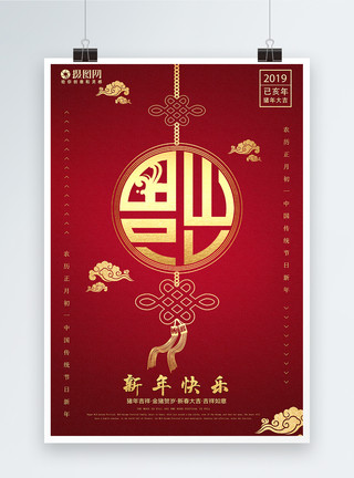 新年女性拿红色中国结中国结红色新年快乐节日海报模板