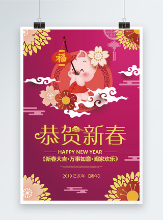 红色鞭炮恭贺新春中国风海报模板