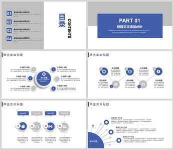 简约年终工作总结PPT模板图片