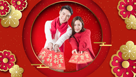 年轻夫妻新年发红包设计图片