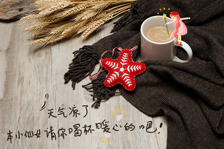 针织毛衣冬季温暖咖啡设计图片