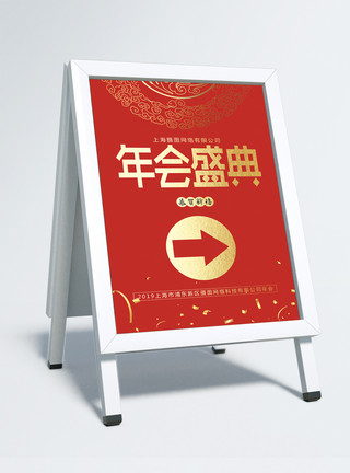 人民大会堂宴会厅企业红色2019年会指示牌模板