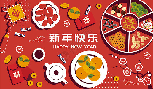 扁平中国风新年礼盒插画