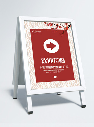 公园标识牌企业会议红色中国风指示牌模板模板