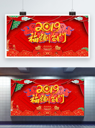 韩版带字素材C4D中国风2019福猪迎春春节展板模板