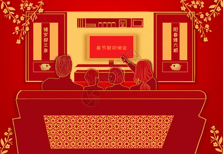 客厅电视柜背景一家人看春节联欢晚会插画