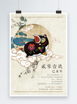 中国风工笔侠女中国风猪年海报模板