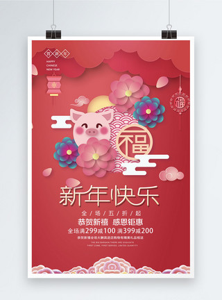 红衣小猪粉红色可爱小猪新年快乐节日海报模板