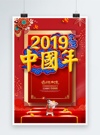 彩铅日历素材C4D中国风2019中国年春节海报模板