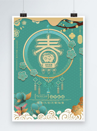 小清新春节背景小清新淡雅春节节日海报设计模板