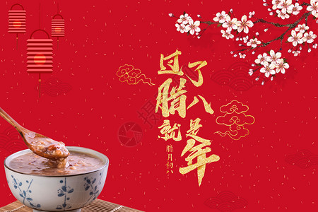 春节食物腊八节设计图片