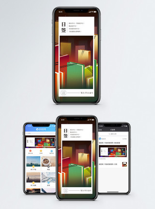 勤奋读书每日一签手机海报配图模板