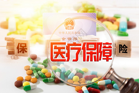 相互喂食医疗保障设计图片