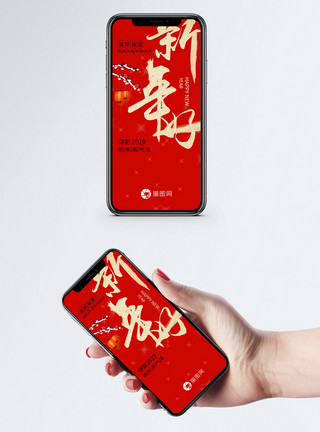 春节启动页新年好手机app启动页模板